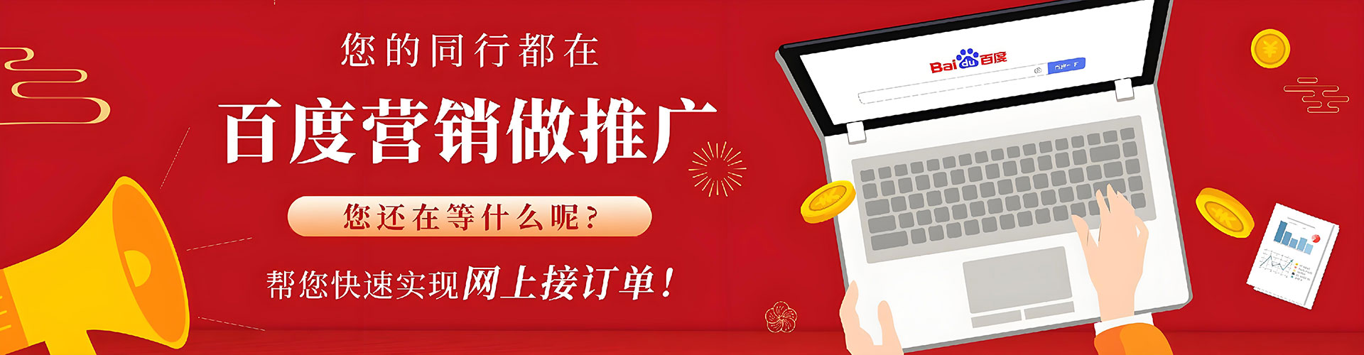 理塘百度推广